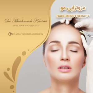 مزوتراپی مو چیست